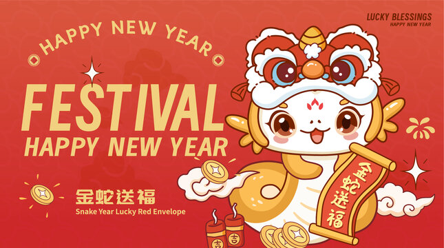蛇年插畫卡通蛇包裝壁紙
