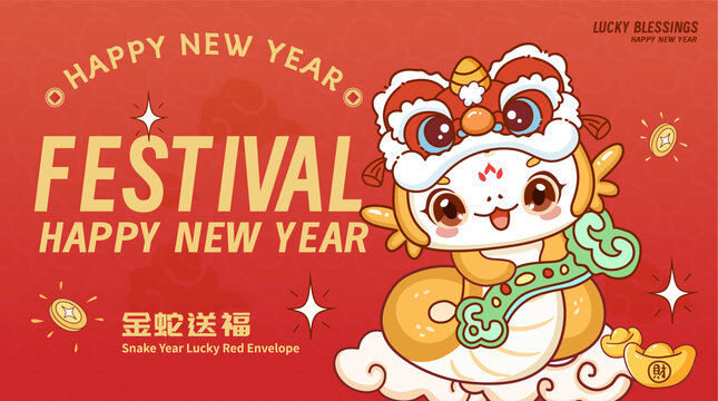 蛇年插畫卡通蛇壁紙門貼