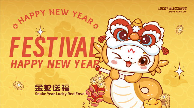 蛇年插畫(huà)卡通蛇壁紙