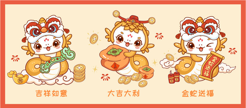蛇年插畫卡通蛇春節(jié)