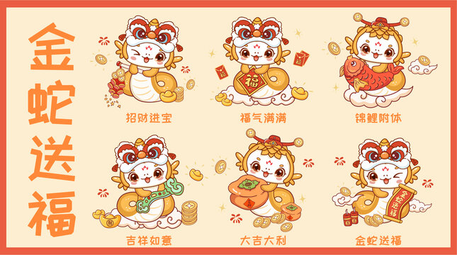 蛇年插畫卡通蛇