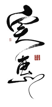 實(shí)惠