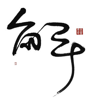 解
