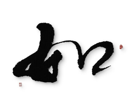 如