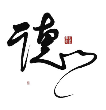 德