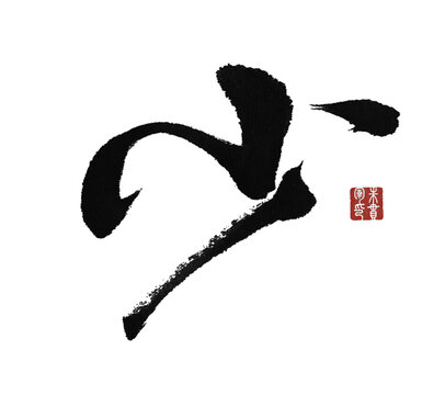 少