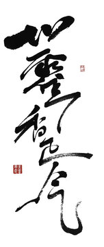 藿香正氣