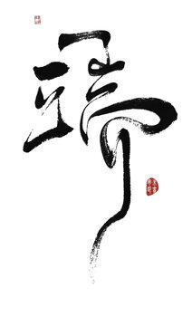 端