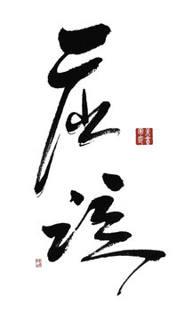 應(yīng)該