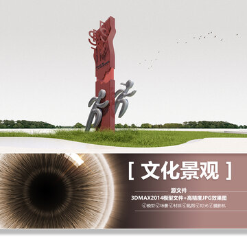 健身景觀運(yùn)動景觀雕塑文化景觀