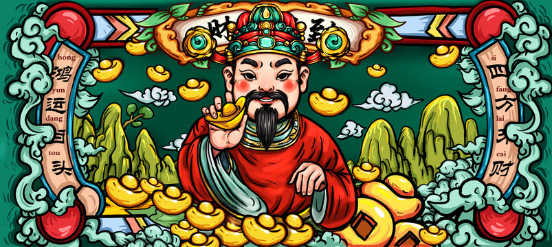 國潮財神