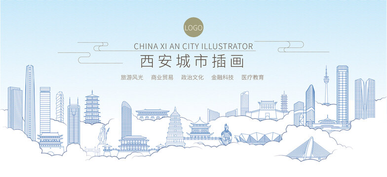 西安
