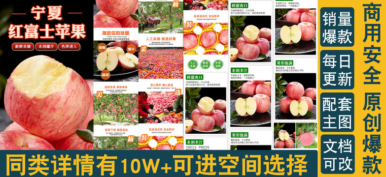 蘋果詳情頁
