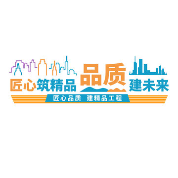建筑企業(yè)文化墻