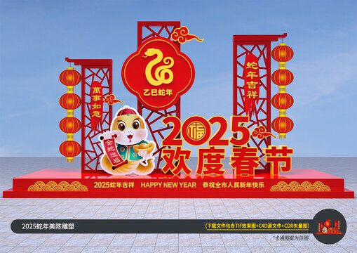 蛇年商場(chǎng)美陳