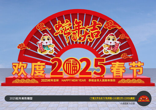 蛇年雕塑