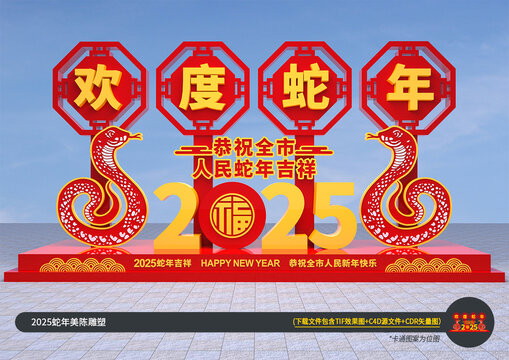 2025蛇年雕塑