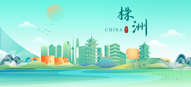 株洲