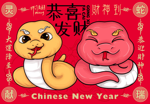 國潮手繪靈蛇