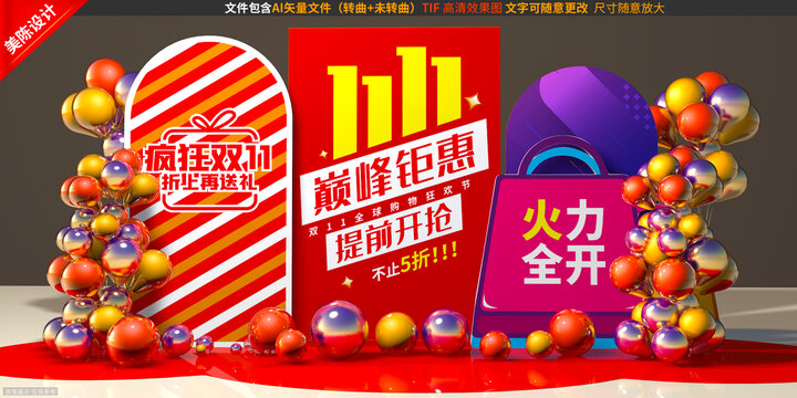 雙十一美陳