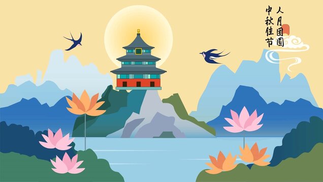 矢量插畫山水