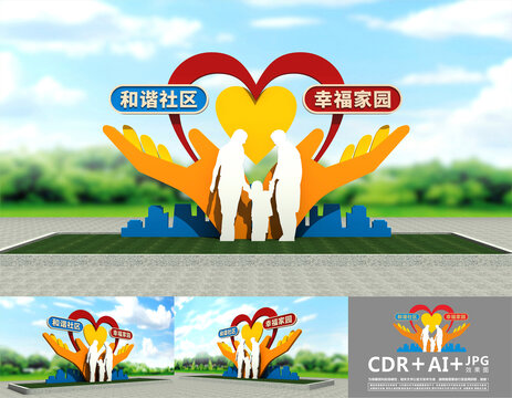 文明社區(qū)雕塑