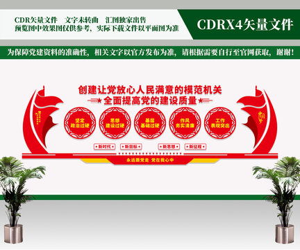 模范機關(guān)