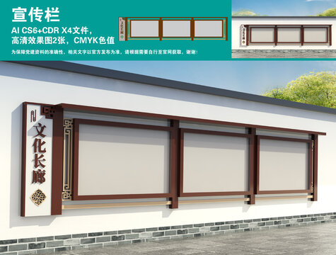 宣傳欄