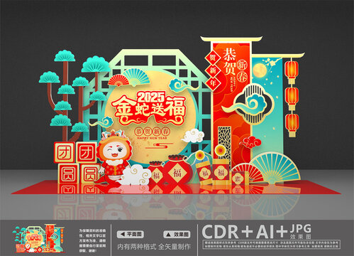 2025新年美陳