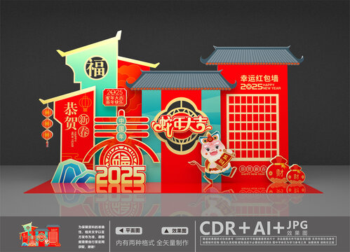 2025美陳