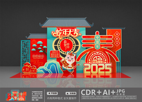 2025新年美陳