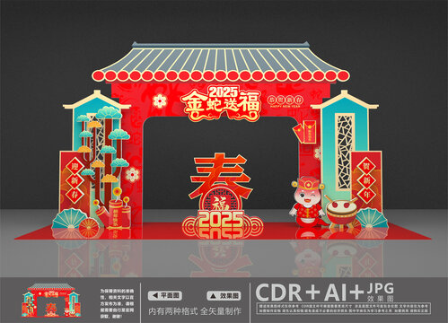 新年拱門
