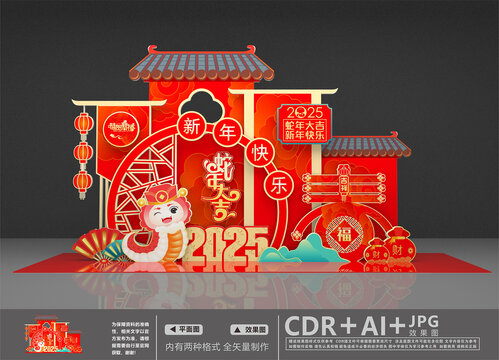 2025美陳