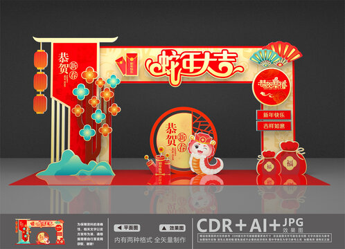 新年拱門
