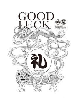 新年元素