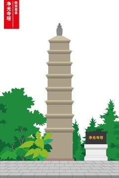 凈光寺塔