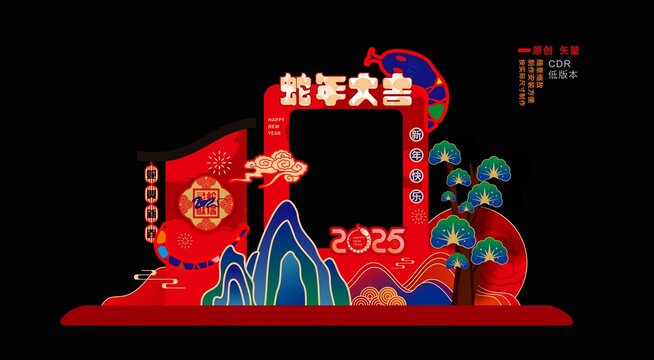 蛇年美陳