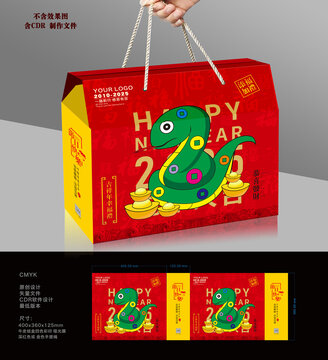 蛇年包裝