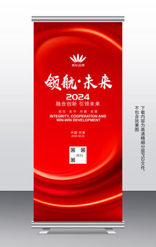 展架