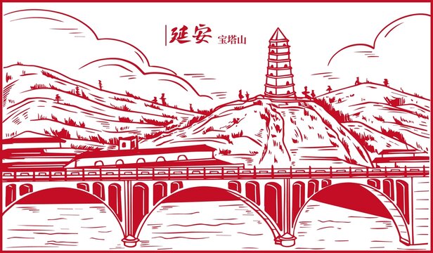 延安寶塔山