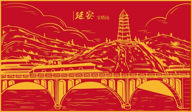 延安寶塔山插畫