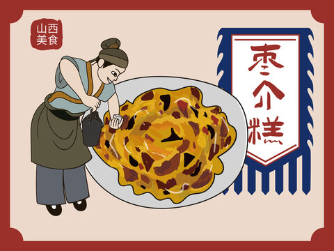 手繪棗介糕