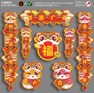 蛇年對聯(lián)2025
