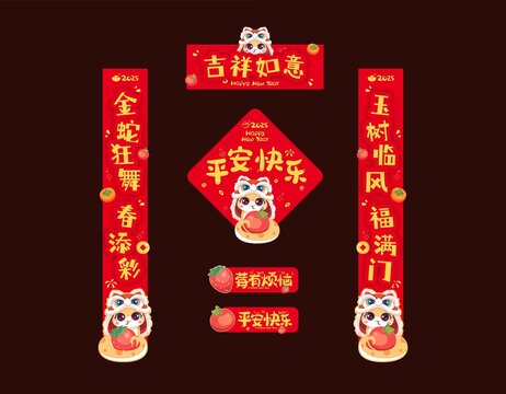蛇年國潮喜慶對(duì)聯(lián)
