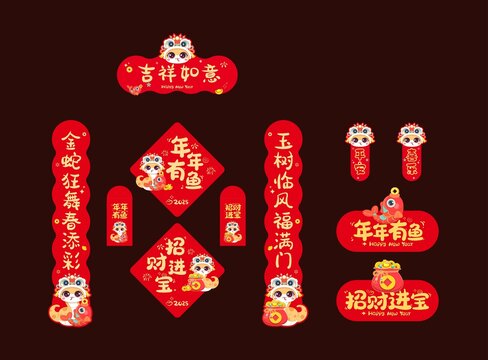 蛇年喜慶國潮對聯(lián)