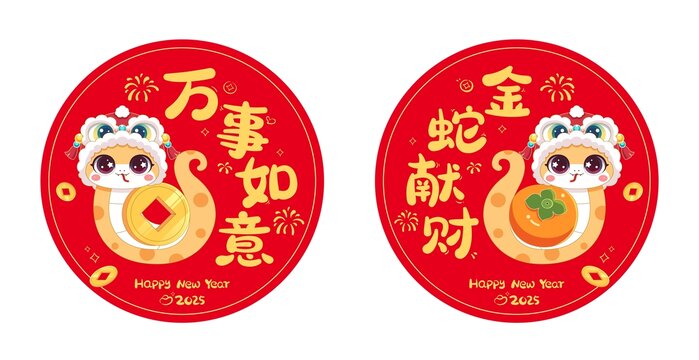 蛇年國(guó)潮矢量插畫(huà)