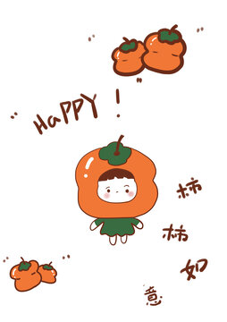 柿柿如意