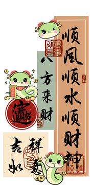 蛇寶