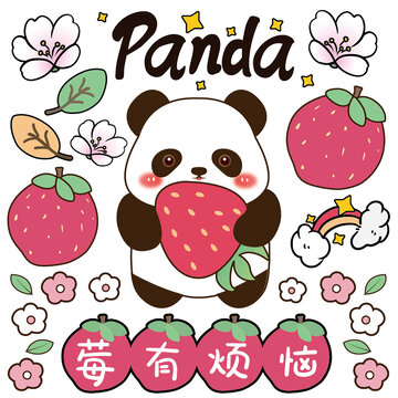 草莓熊貓