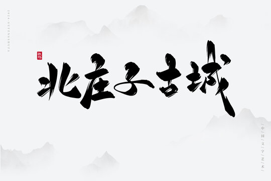 原始胡楊林